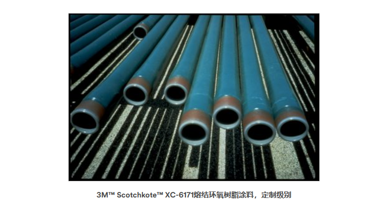 3M™ Scotchkote™ XC-6171熔结环氧树脂涂料